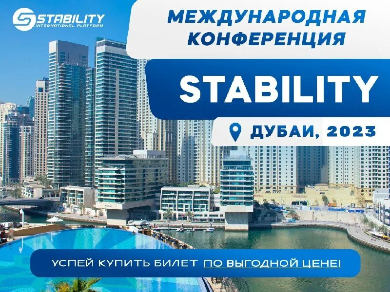 Stability international. Stability international