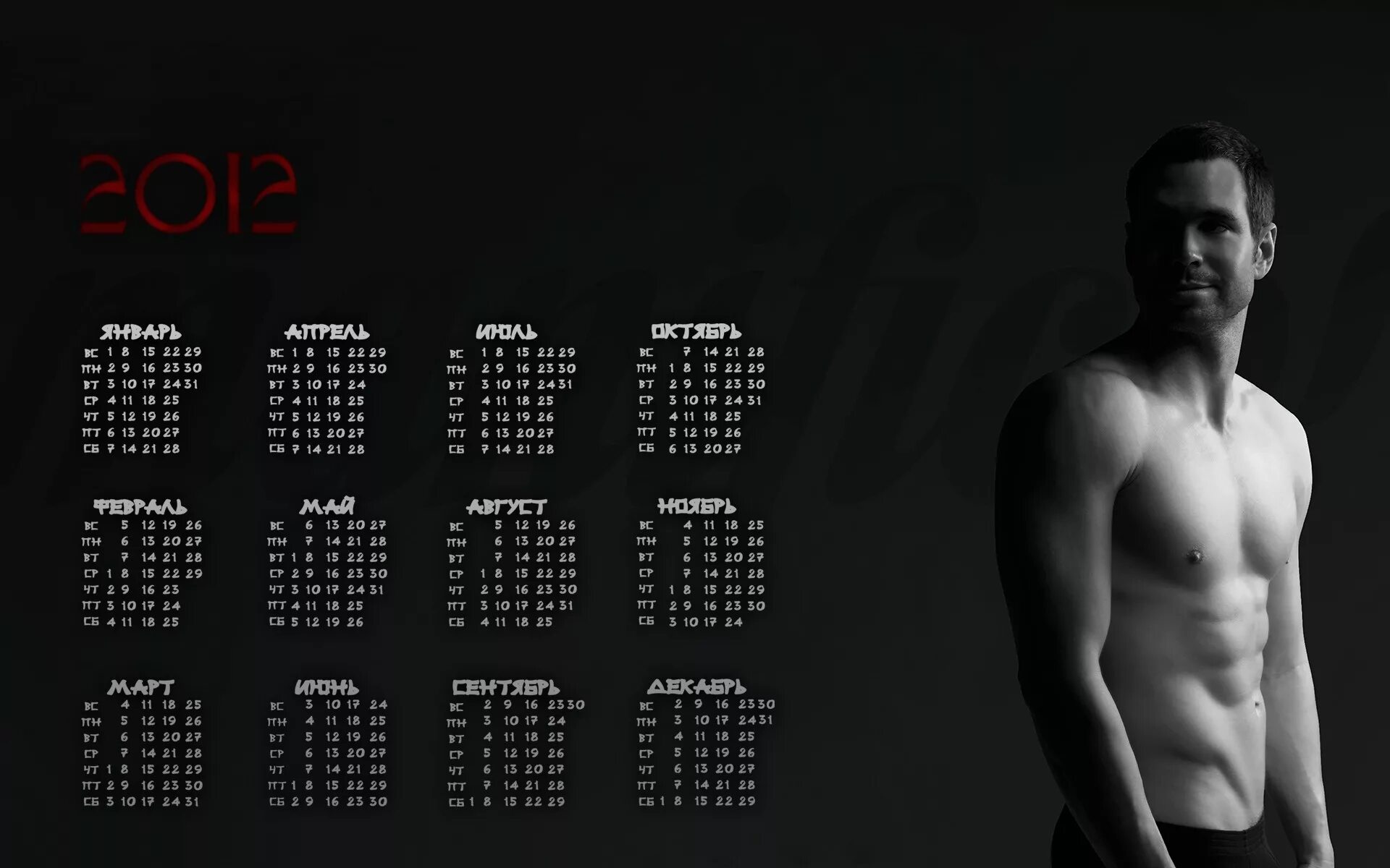 Рабочие 2023. Мужской календарь. Календарь с мужчинами. Календарь с мужиками. Календарь с голыми мужчинами.