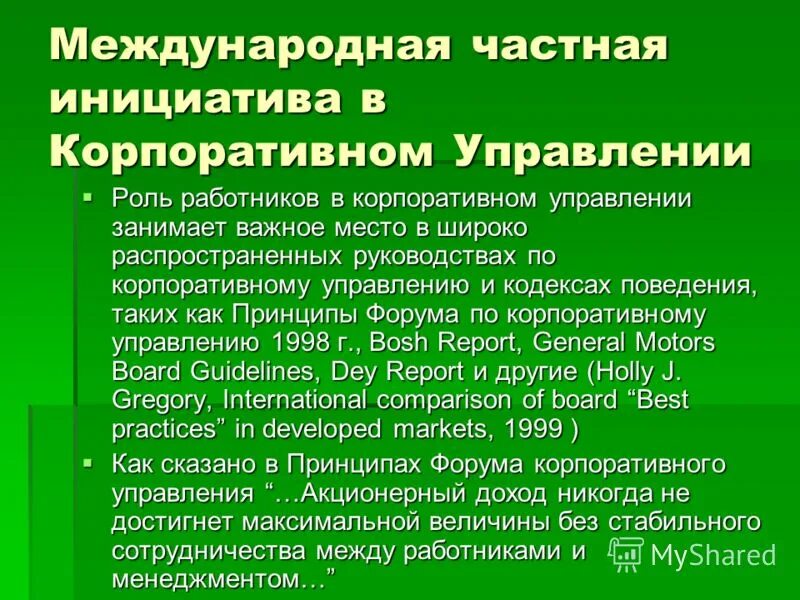 частная инициатива в экономике. пример частной хозяйственной инициативы. частная хозяйственная инициатива. частная инициатива это. роль наемных работников.