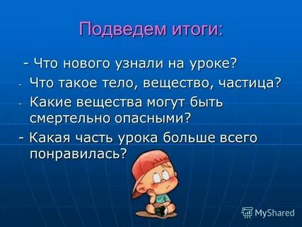 Текст частицы окружающий мир