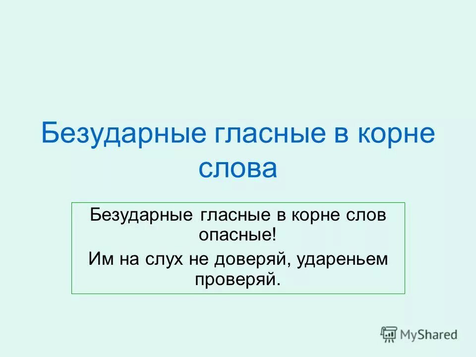 Начальная форма слова ядовит