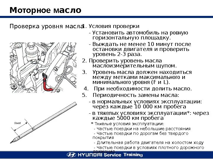 Как проверить масло в авто. Как проверить масло в двс. уровень масла в двс. как проверить уровень масла в двигателе автомобиля. проверка уровня масла в моторе.