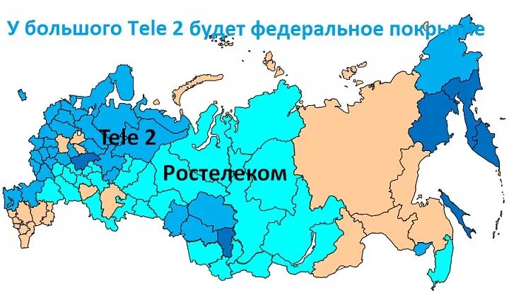 Ростелеком карта зон. Ростелеком карта покрытия. Мобильная связь Ростелеком покрытие. Ростелеком покрытие. Зона покрытия Ростелеком в России.