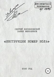 Номер руководства