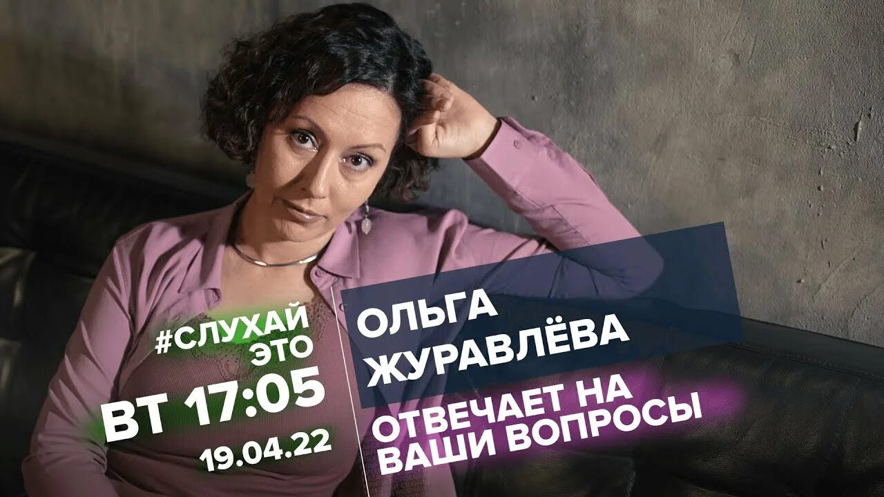 Живой гвоздь 04 04 2024. Живой гвоздь ютуб Журавлева. Ведущая программы живой гвоздь.