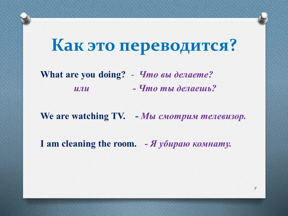 Как переводится of. Как переводится. Как переводится what. Как переводится как переводится. Как переводится what are you?.