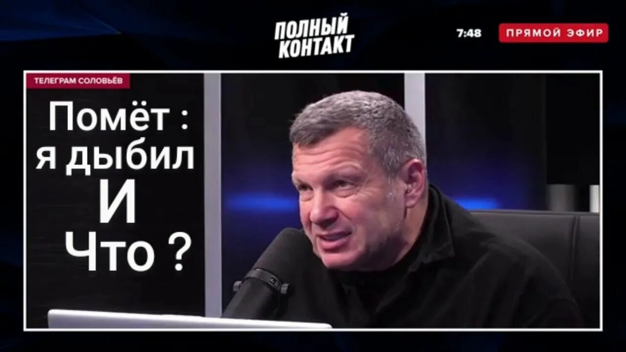 Соловьев про белгород сегодня. Соловьёв Live. Поединок Соловьев.