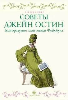 Lady rebecca