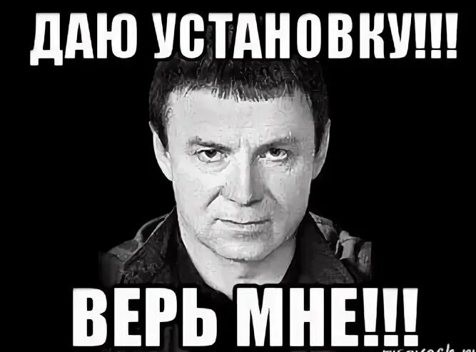 Давай установим