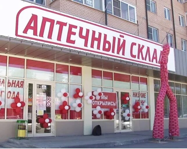 Сеть аптек апрель работа. Склад аптека смоленск. аптечный склад владикавказ. аптека апрель. аптечный склад апрель.