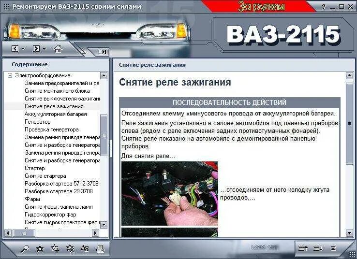 Ошибки ВАЗ 2115. Коды ошибок ВАЗ 2115. ВАЗ 2115 ошибка 2. ВАЗ 2115 расшифровка. Панель ошибок ваз 2115