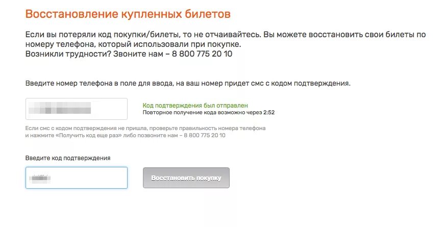 Пришло много смс с кодами подтверждения. Код подтверждения. Приходят коды подтверждения. Введите код подтверждения. Ваш код подтверждения.