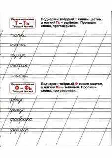 Прописывать тексты 1