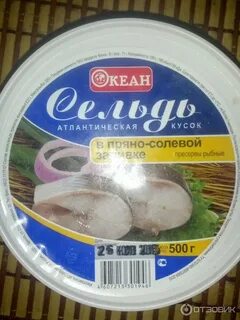Сельдь в заливке