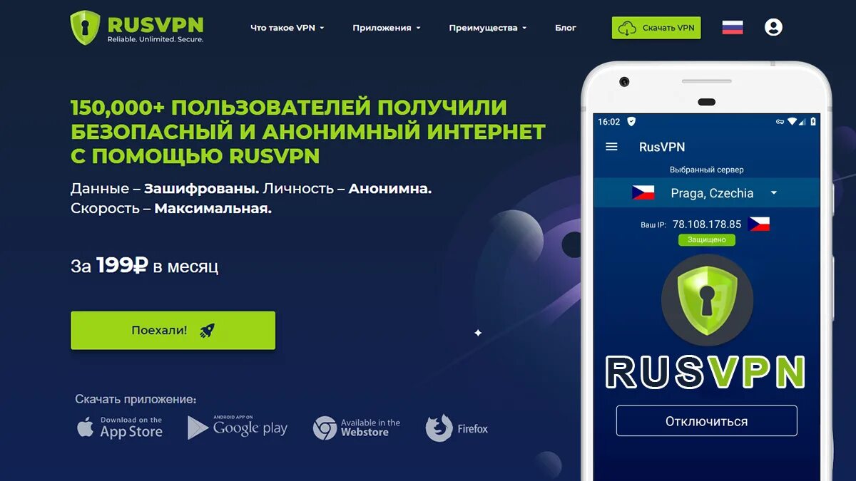 Впн рус. Rus VPN. RUSVPN для Android. VPN для Браво старс. Vpn расширение для андроид