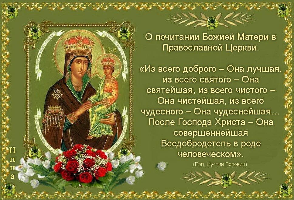 Песня пресвятая дева матерь божия благая богородица. Песнь богородицы царица небесная. молитва богородице спаси нас. пресвятая богородица спас. песнь пресвятой богородице.