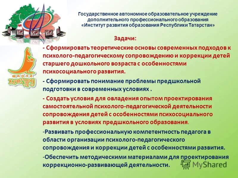 Что значит муниципальное автономное общеобразовательное учреждение. Автономную образовательную организацию дополнительного образования. Автономное учреждение это. Автономную образовательную организацию дополнительного образования. Автономия образовательных учреждений.