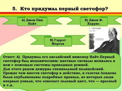 Пик найт