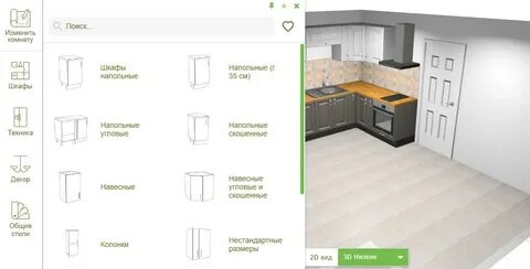 Запись на проект кухни