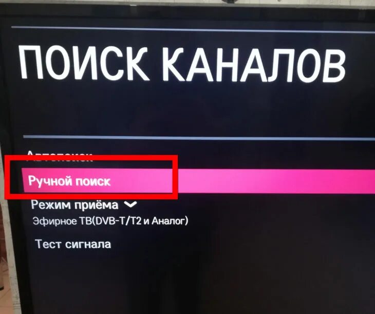 Сбились каналы на телевизоре TCL. Как настроить каналы на телевизоре Дигма цифровые каналы. Как выйти из Media в телевизоре. Глюк телевизора DIXP на Яндексе перескакивает каналы на телевизоре.