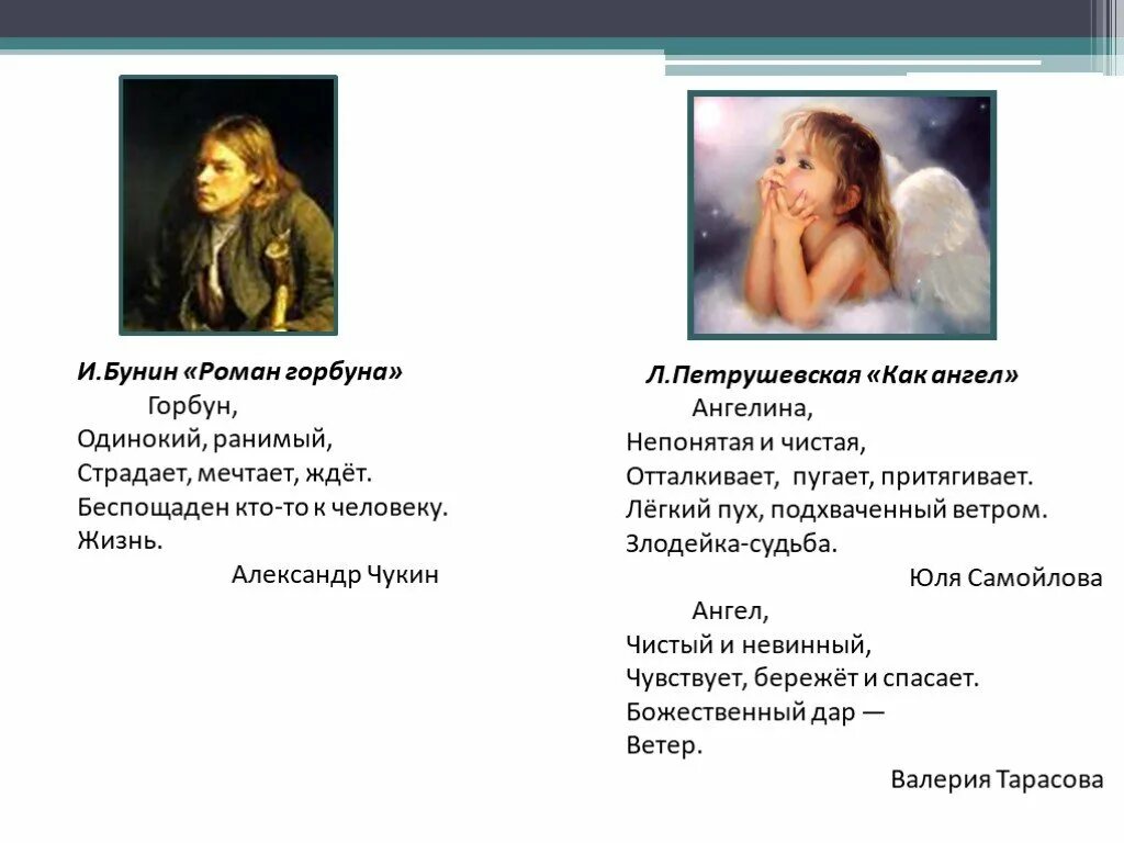 Горбун бунин читать. Бунин горбун.