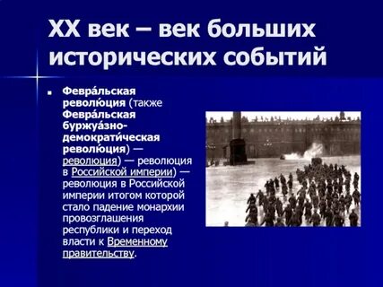 Вывод революции
