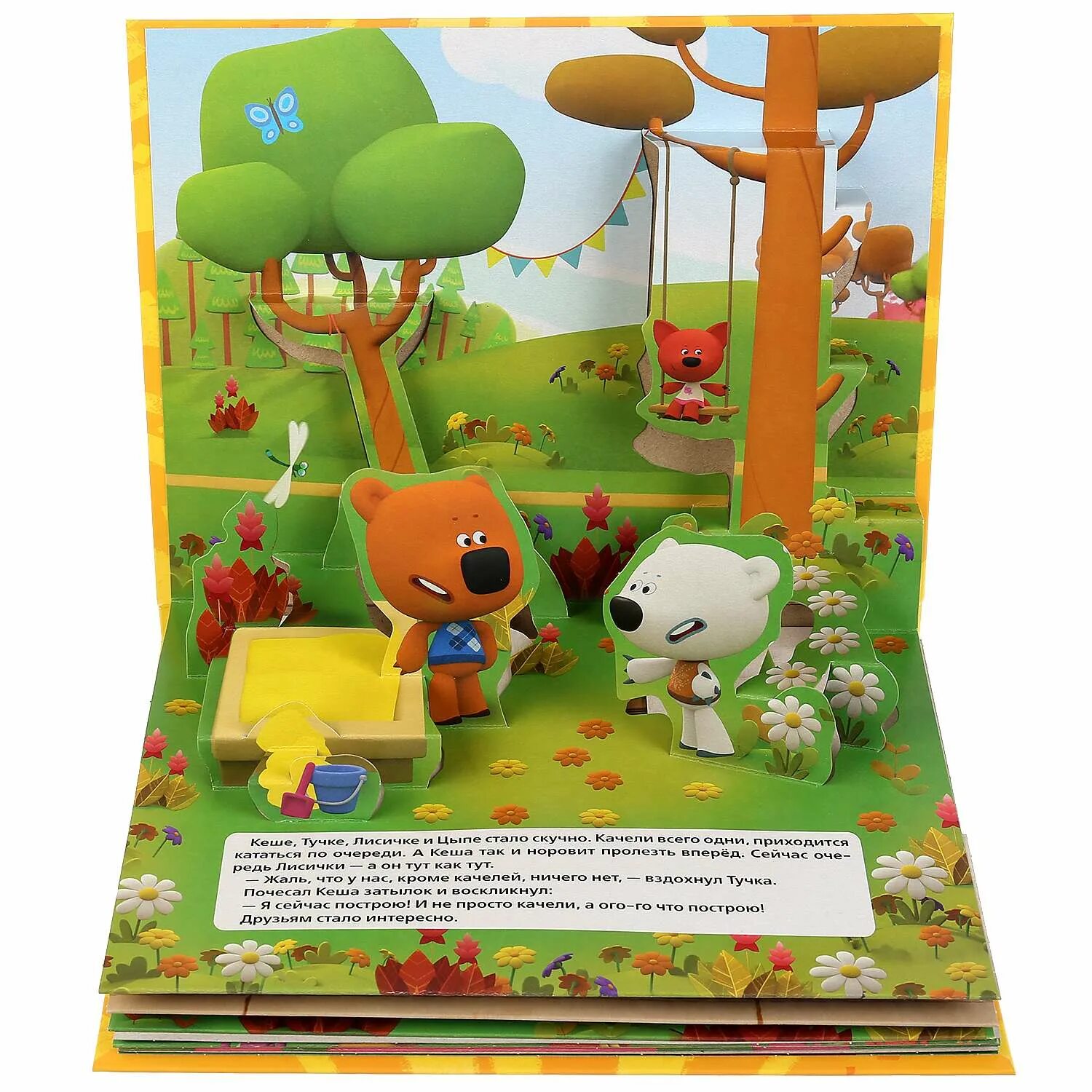 Книжки мишек мимимишек. Мимимишки. Книжки мишек мимимишек. Кнопок. Книга умка мимимишки.