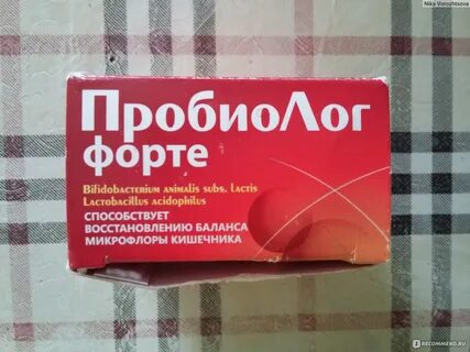 От дисбактериоза препараты недорогие