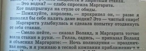 Спроси маргариту