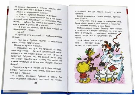 Читательский дневник кузька