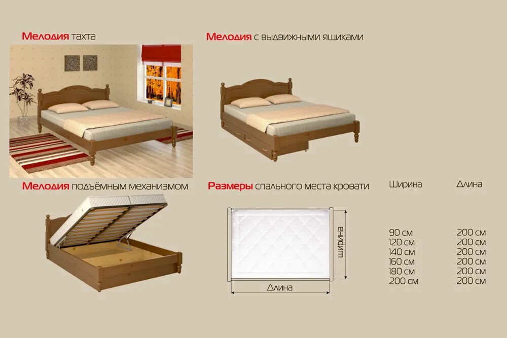 Кровать полуторка размер. Кровать из массива Афина 160*200 (КК№3. Кровать из массива Афина (КК№3). Кровать Афина из массива сосны. Стандартные Размеры кроватей.