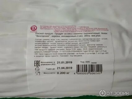 Сколько калорий в пасте с беконом