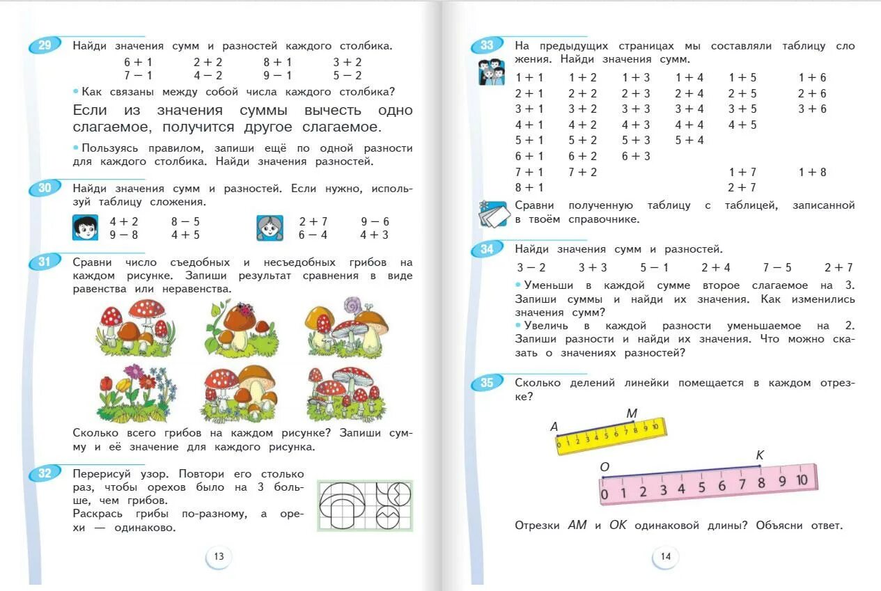 Математика учебник 2016 год ответы. Математика учебник 2016 год ответы. Математика учебник 2016 год ответы. 5 класс. Математика учебник 2016 год ответы.