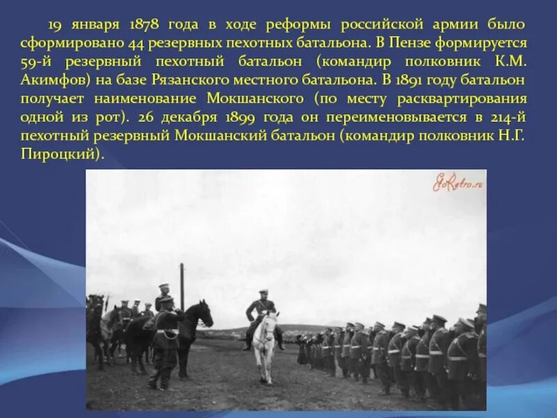 В ходе реформы были. В ходе реформы были. Денежная реформа павлова 1991. Мокшанский полк на сопках маньчжурии. Финансовая реформа при петре 1.