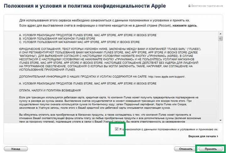 Согласен с политикой конфиденциальности. Политика конфиденциальности и условия использования. Условия конфиденциальности для сайта. Конфиденциальность условия использования. Условия использования содержатся в