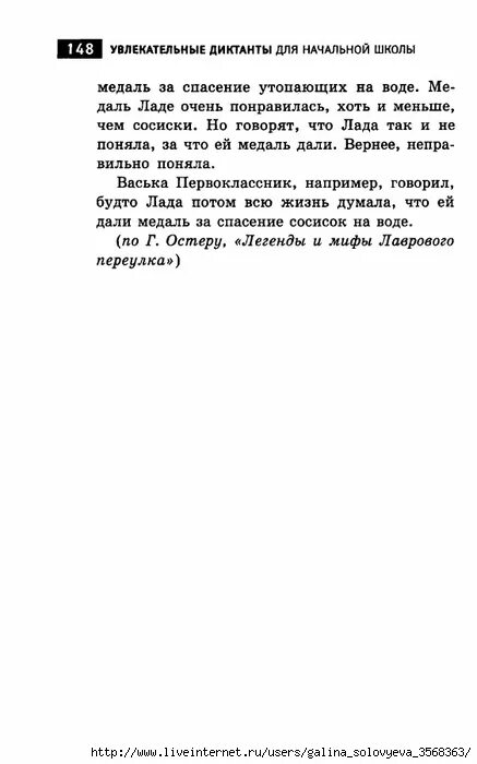 ищет корова маша своего сына диктант 4. диктант корова маша. ищет корова маша своего сына диктант 4. ищет корова маша своего сына диктант 4. ищет корова маша своего сына диктант 4.