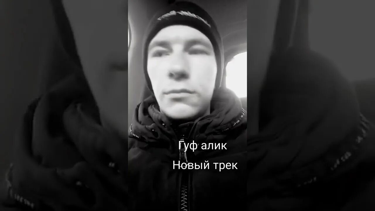 Гуф авг спонсор. Гуф Алик. Алик Гуфа фото. Алик продюсер Гуфа. Алик брат Гуфа.