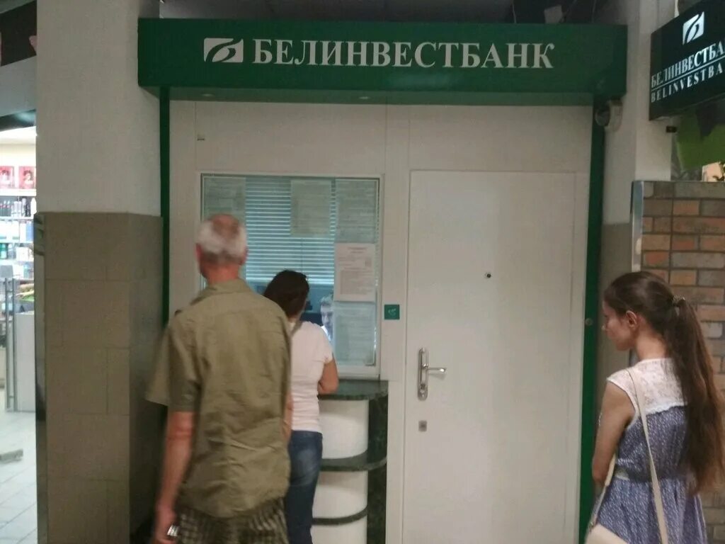 Российский рубль в банках витебска. Белинвестбанк Витебск. Белинвестбанк Гродно. Витебск Ленина 26а Белинвестбанк. Пушкина 81 Белинвестбанк.