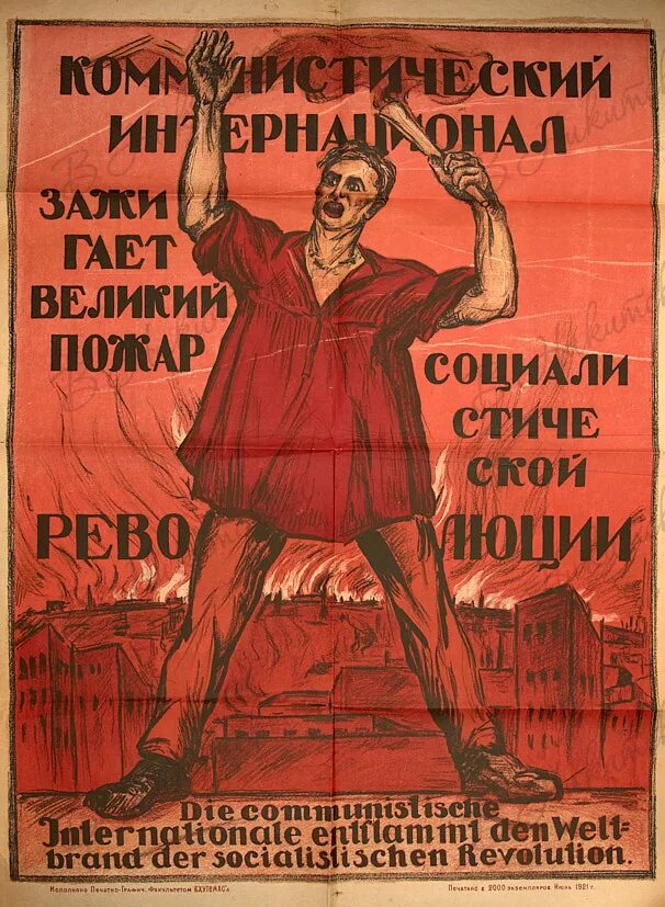 Культурная революция. Ликвидация безграмотности плакаты. Мао цзэдун культурная революция. Советские плакаты коллективизация. Ликвидация неграмотности.