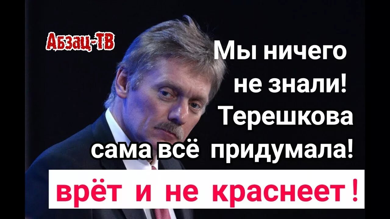 Про пургу пескова. Песков Пурга. Песков про Чоботова. Песков про Ильина.