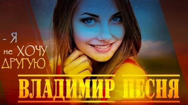 Jj оленька фото. Jj и оленька группа. Музыкальная анкета. Хочу другого песня слушать. Нюша обложка.