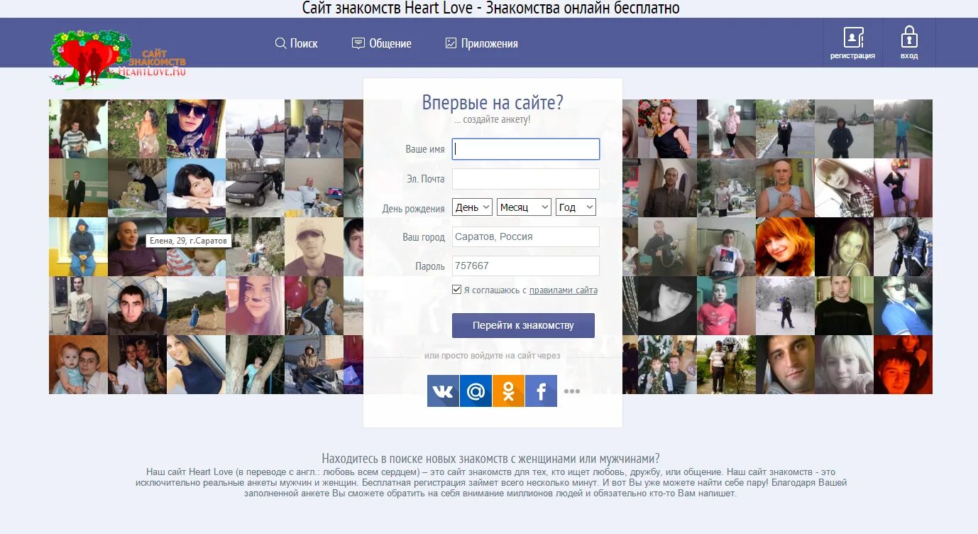 Найти бесплатный сайт. Loveplanet. Edarling. Сайты для скачивания. Популярные сайты.
