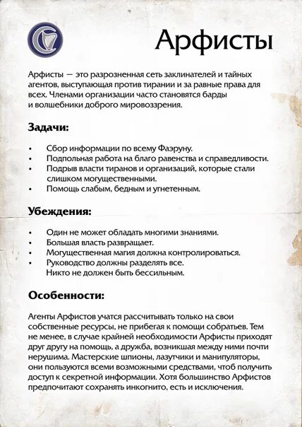 Днд фракции. Фракции днд.