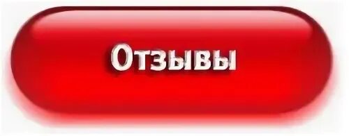 Анимация отзывы