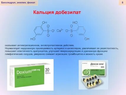Фенол ca oh 2