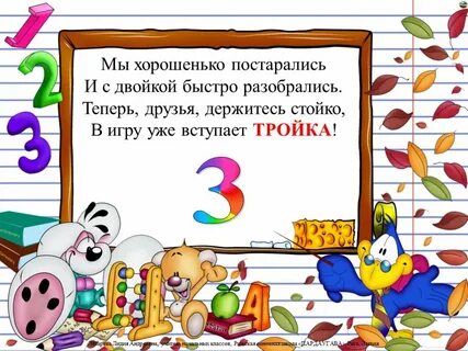 Быстрее поняла
