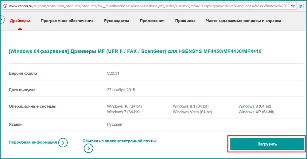 Сканирование виндовс 10. Где найти сканер на компьютере. Windows 10 не работает сканер canon. Что делать если ноутбук не видит принтер. Windows 10 не работает сканер canon.
