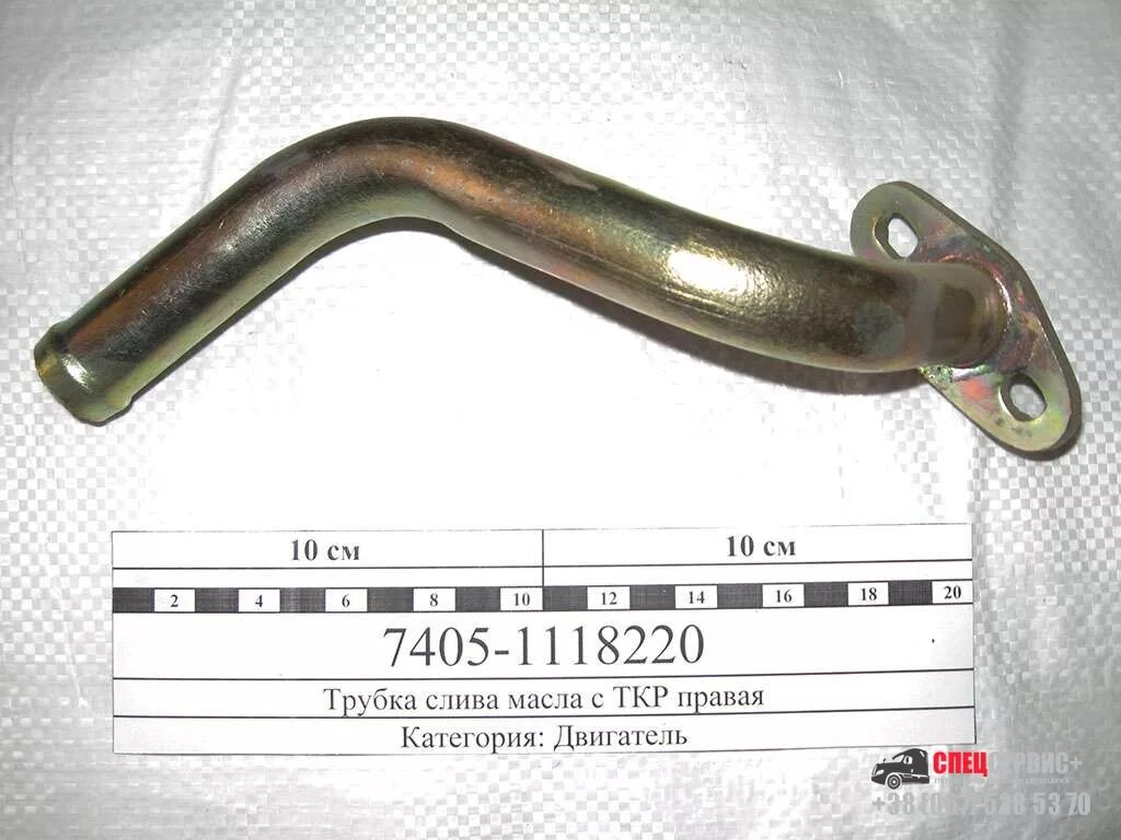 Трубка слива ткр. Трубка слива масла ткр левая камаз 43118. трубка слива масла с ткр l=560 камаз 65116. трубка слива масла с ткр камаз правая. 7406-1118220 трубка.