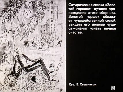 Гофман краткое содержание