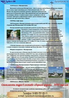 Сбербанк малоярославец график работы